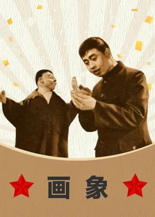 画象 封面