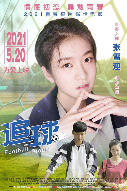追球 封面
