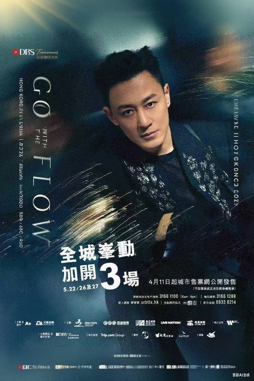 林峯2025《Go With The Flow》演唱会 封面