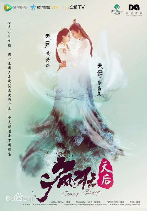 疯狂天后 封面