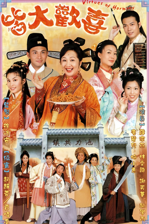 皆大欢喜 封面