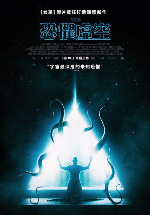 虚空异界 封面
