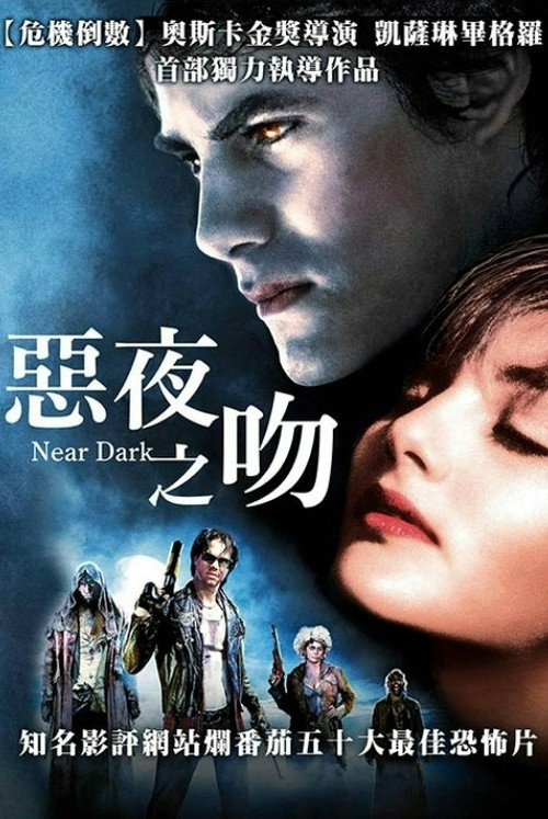 血尸夜 封面