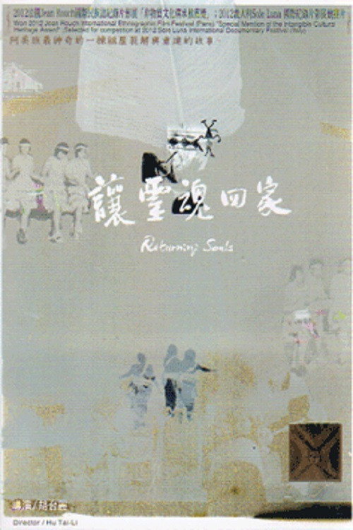 让灵魂回家 封面
