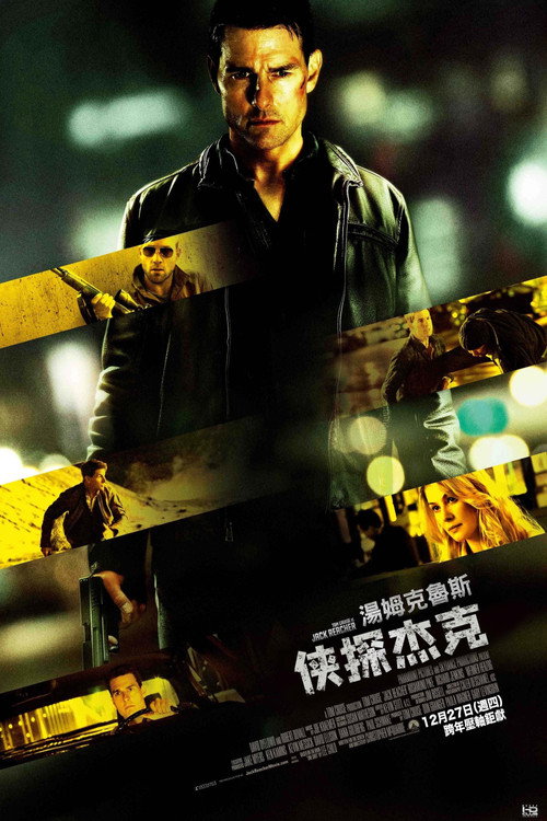 侠探杰克 封面