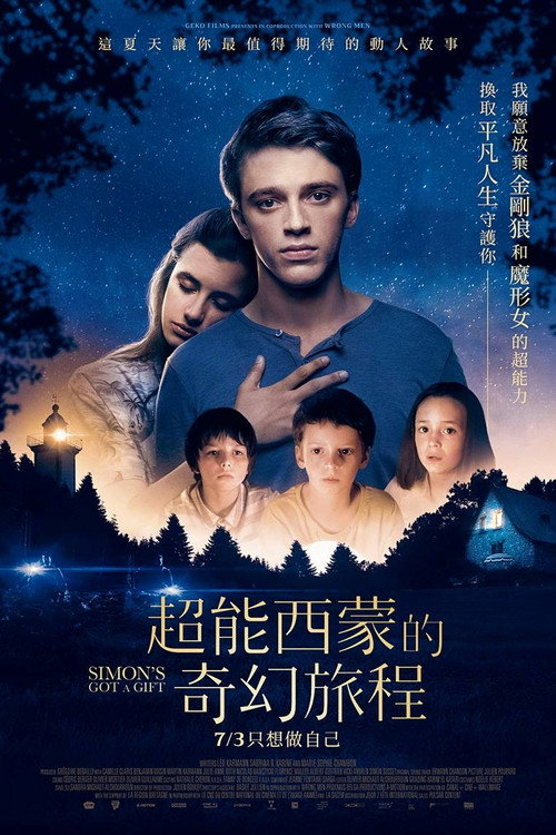怦然心痛 封面