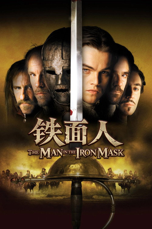 铁面人 封面