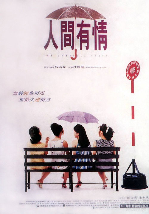 人间有情 封面