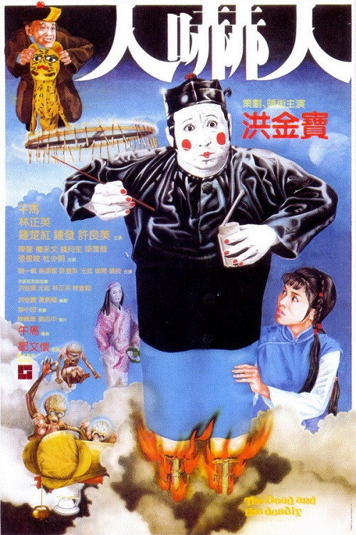 人吓人 封面