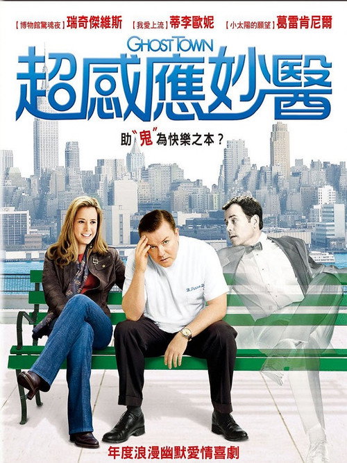 鬼镇 封面