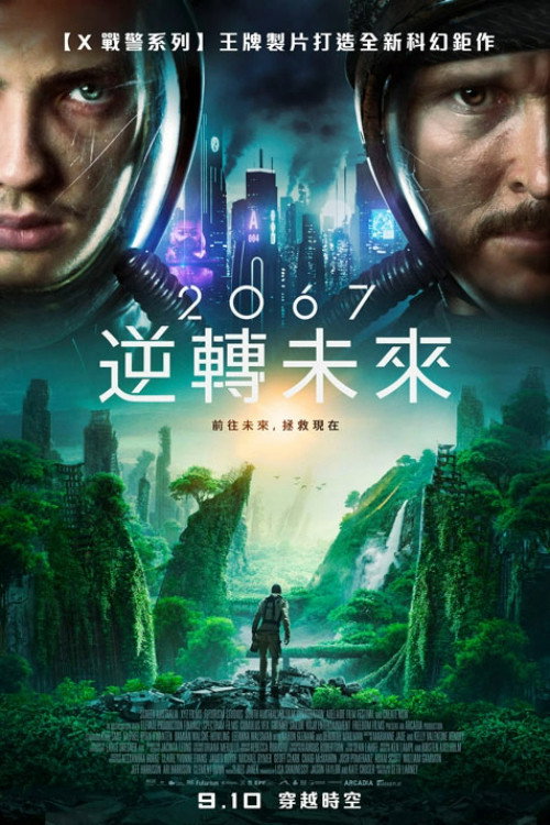 2067 封面