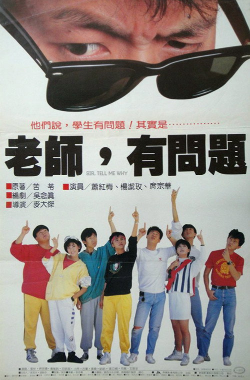 老师,有问题 封面