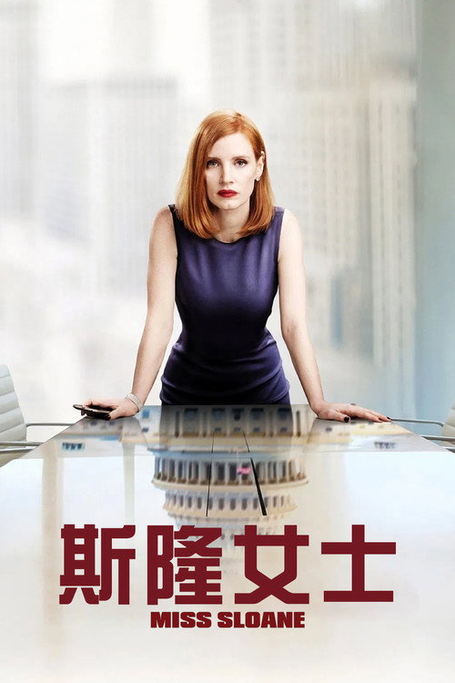 斯隆女士 封面
