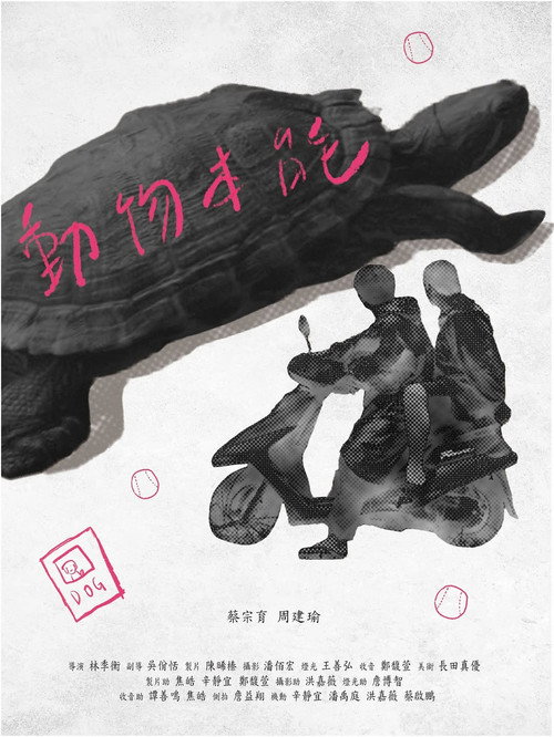 動物本能 封面