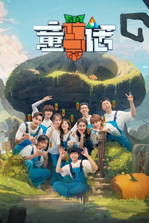童话 封面