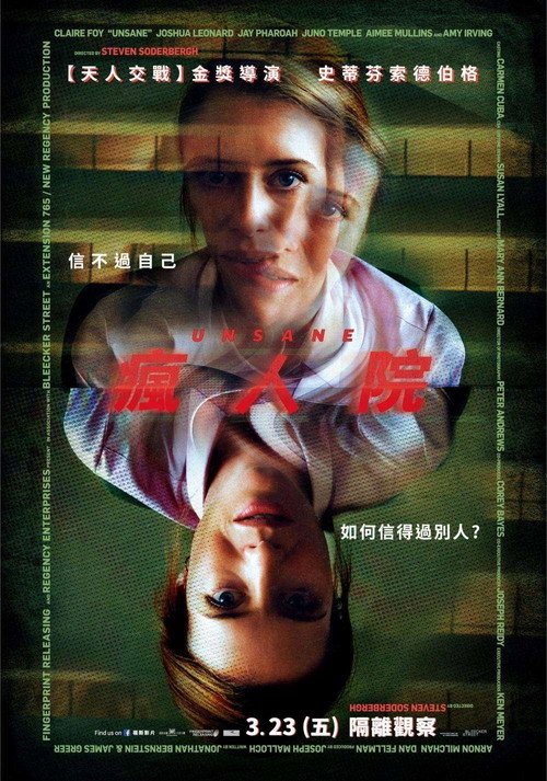 失心病狂 封面