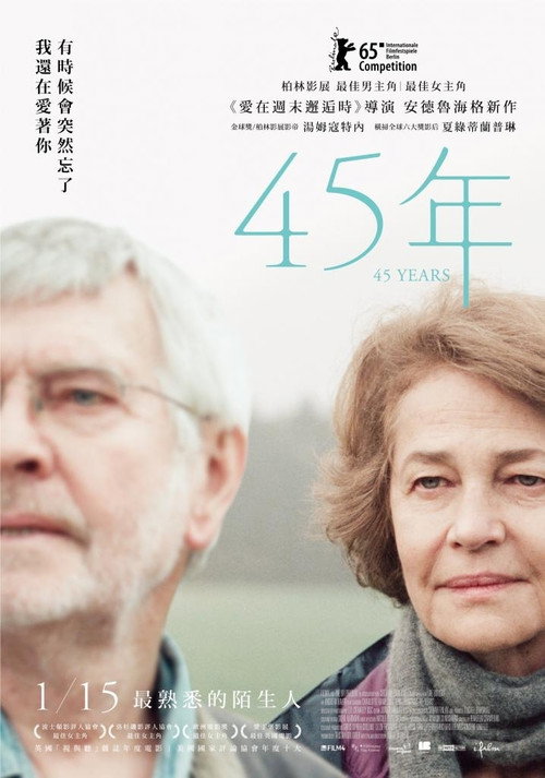 45周年 封面