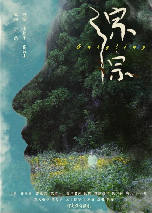 淙淙 封面