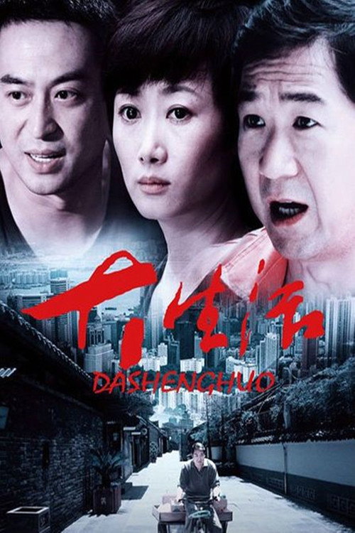 大生活 封面