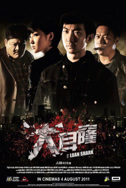 大耳窿 封面
