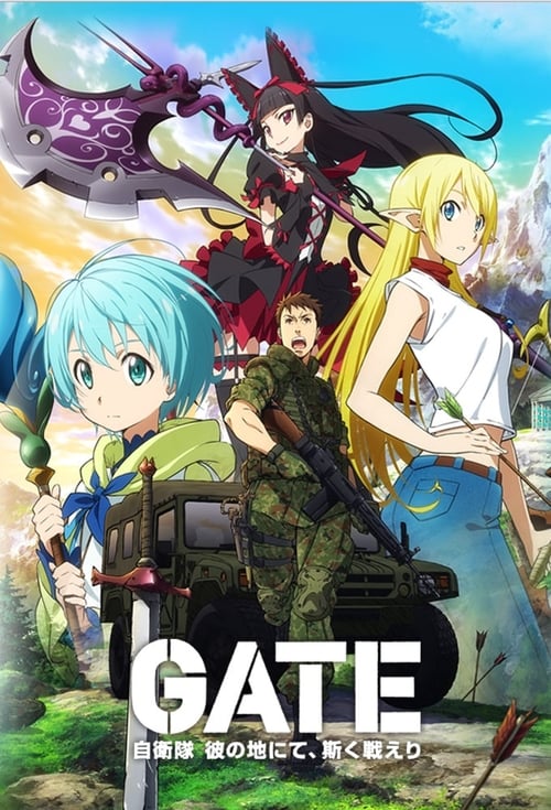 GATE奇幻自卫队 封面