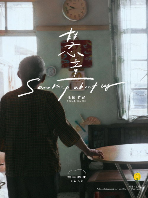 慧童 封面