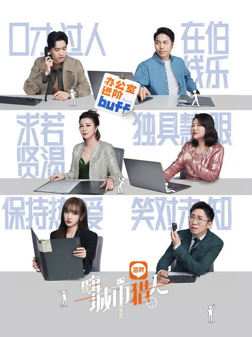嗨，城市猎人 封面