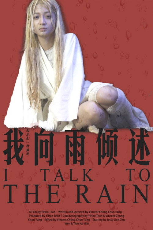I Talk to the Rain 封面