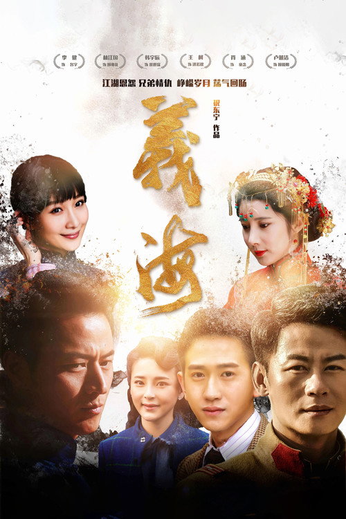 义海 封面