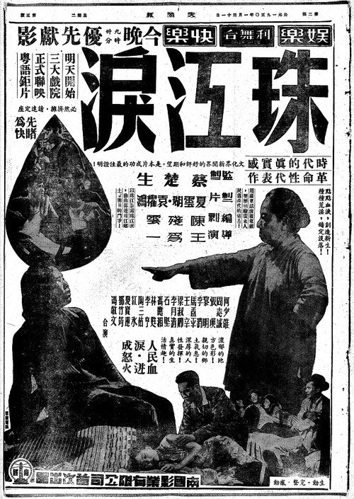 珠江泪 封面