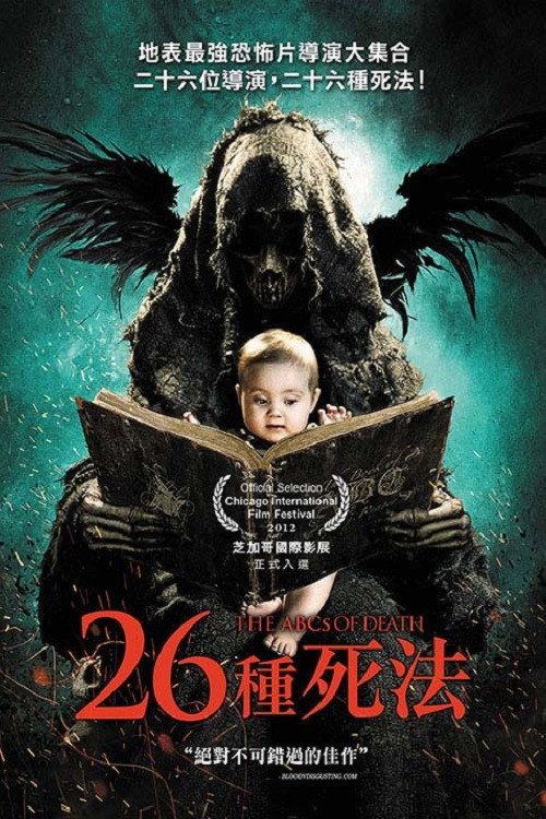 26种死法 封面