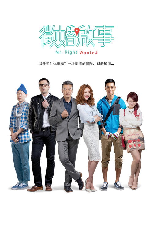 征婚启事 封面