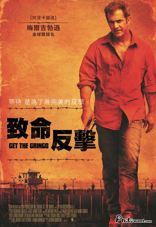抓住外国佬 封面