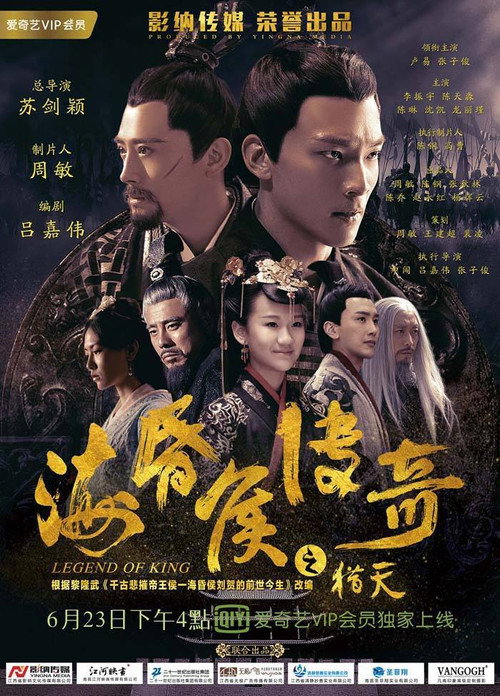 海昏侯传奇之猎天 封面