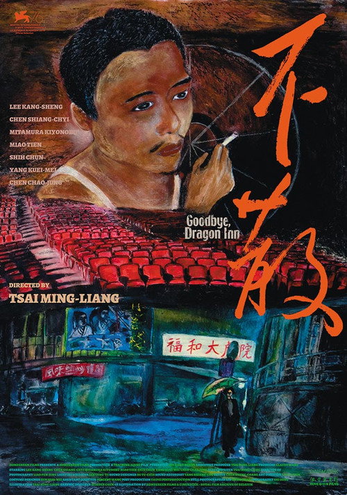 不散 封面