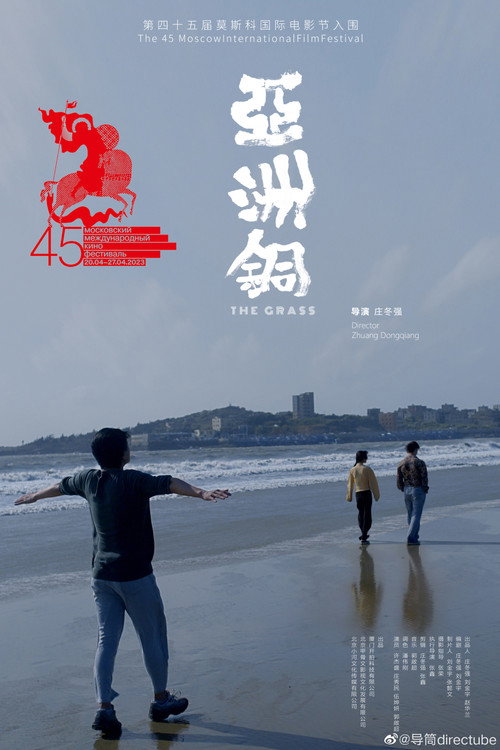 Ya zhou tong 封面