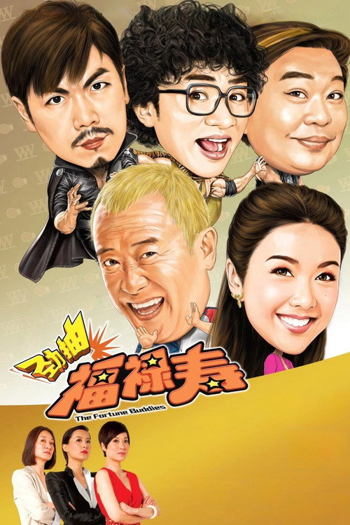 爆笑角斗士 封面