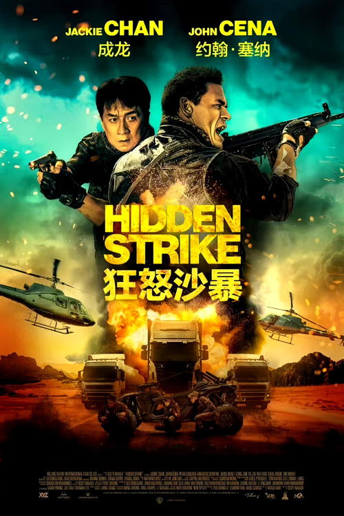 狂怒沙暴 封面