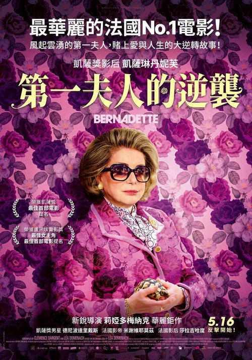 贝尔纳黛特 封面