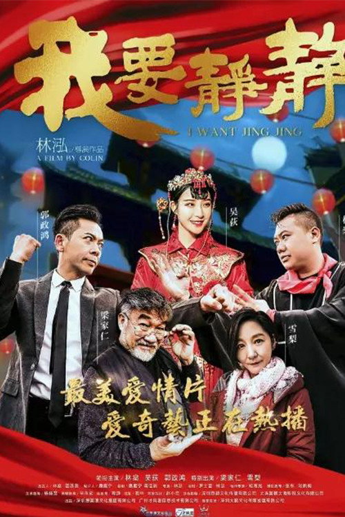 我要静静 封面