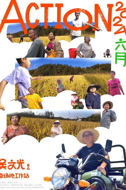 Action 2024 封面