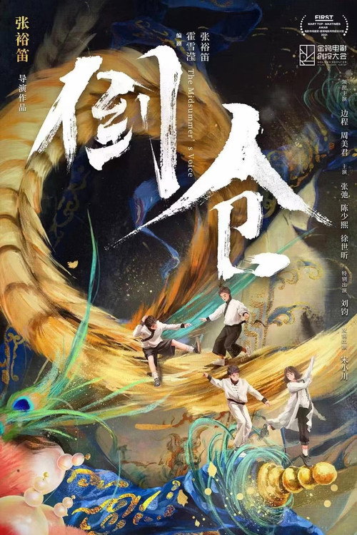 倒仓 封面