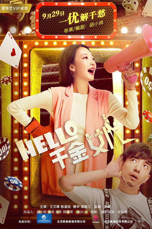 hello!千金女优 封面