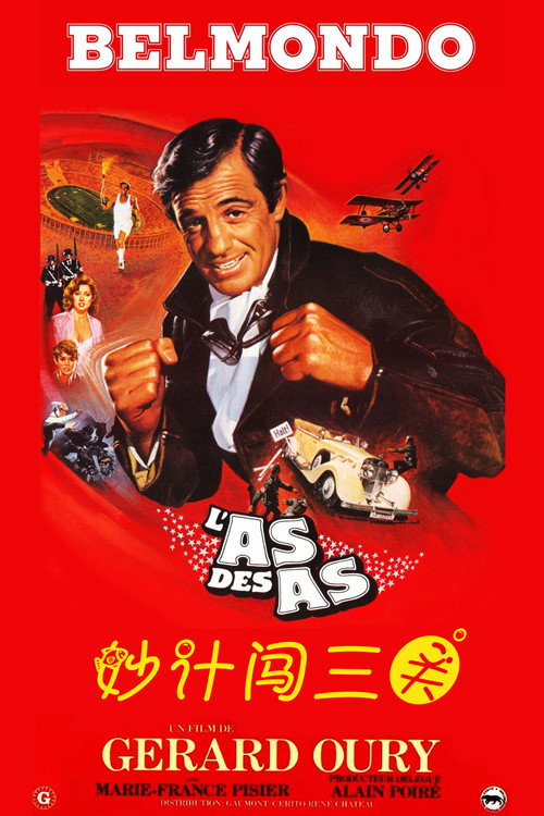 王中王 封面