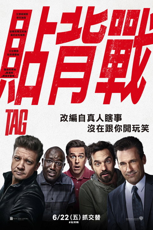 抓人游戏 封面
