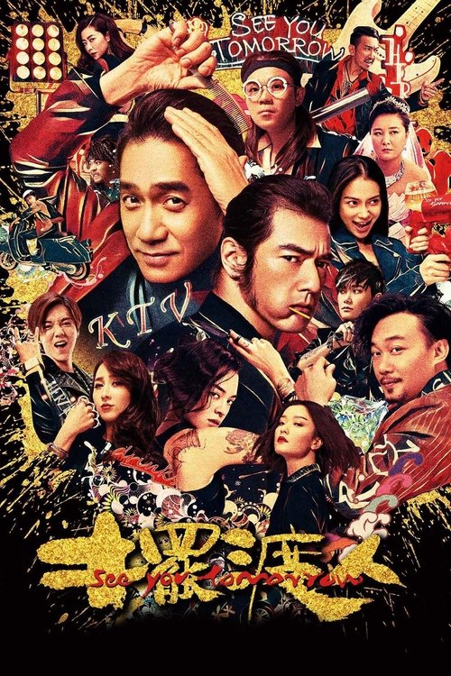 摆渡人 封面