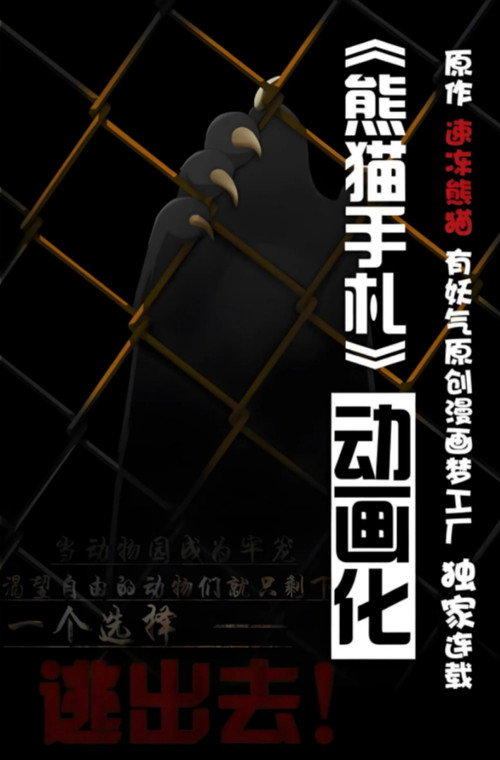 熊猫手札 封面