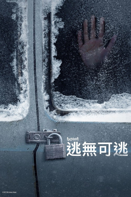 无处可逃 封面