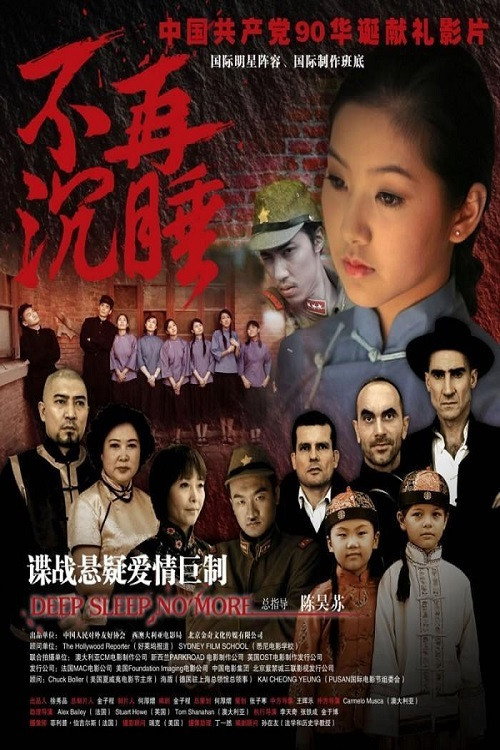 不再沉睡 封面