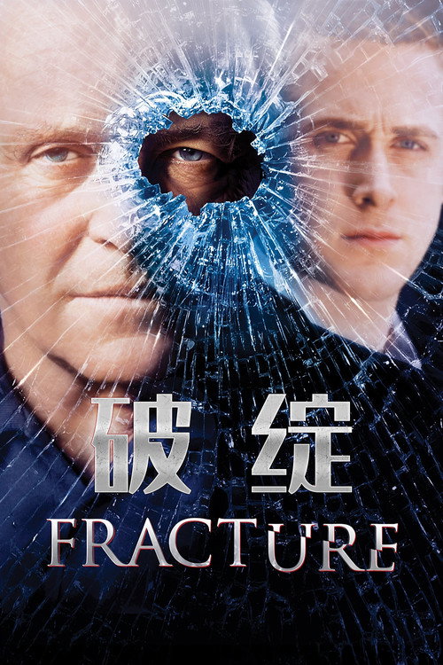 破绽 封面
